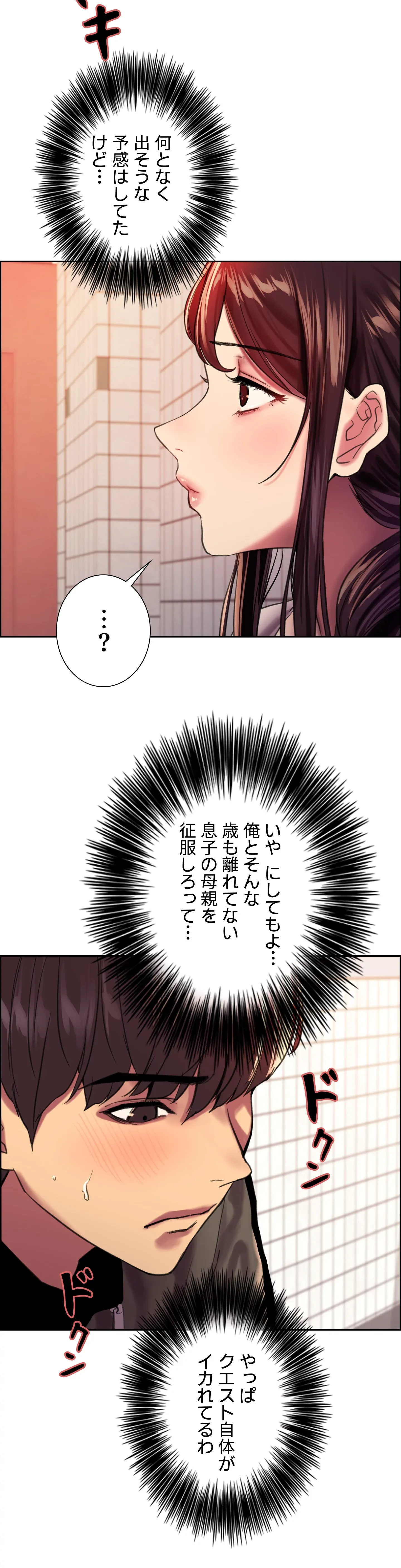 セクストップウォッチ - Page 11